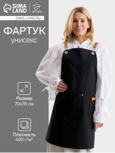 Фартук кухонный «Этель. Стиль», 70×78 см, 100% хлопок, чёрный