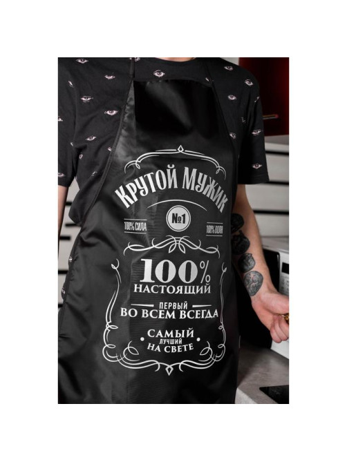 Кухонный фартук «Крутой мужик»