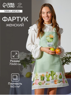 Фартук кухонный «Этель. Кактусы» 70×60 см, 100% хлопок, рогожка 160 г/м²