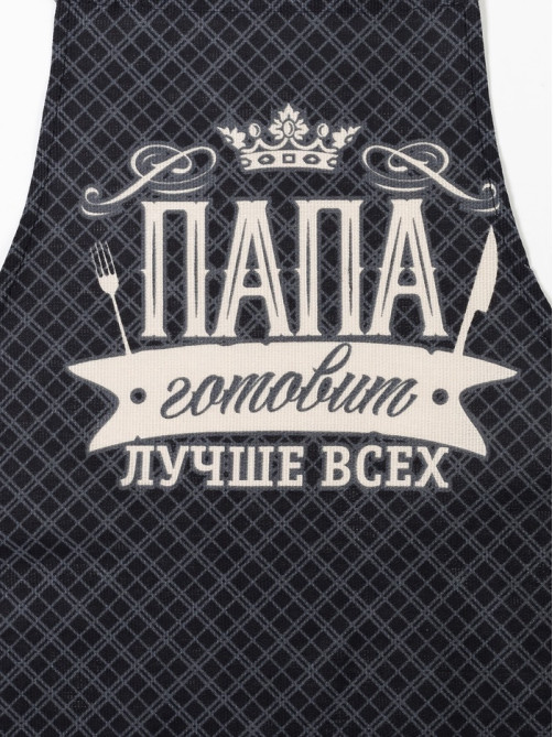 Фартук кухонный мужской «Доляна. Папа готовит лучше всех», 60×70 см, 100% хлопок, рогожка 160 г/м²