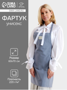 Фартук кухонный «Этель» Kitchen, 60×70 см, 100% хлопок, саржа 220 г/м², синий