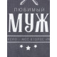 Фартук кухонный мужской «Доляна. Любимый муж», 70×60 см, 100% хлопок, 160 г/м²