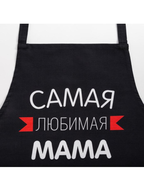 Фартук кухонный «Этель. Самая любимая мама», 60×70 см, 100% хлопок, репс 210 г/м²