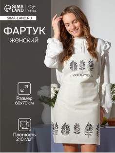 Фартук кухонный «Этель» Impression, 60×70 см, 100% хлопок, репс 210 г/м²