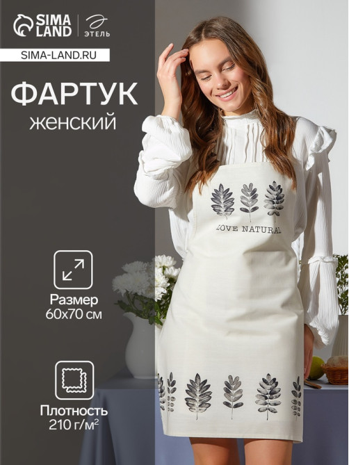 Фартук кухонный «Этель» Impression, 60×70 см, 100% хлопок, репс 210 г/м²