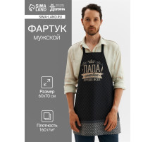 Фартук кухонный мужской «Доляна. Папа готовит лучше всех», 60×70 см, 100% хлопок, рогожка 160 г/м²