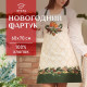 Фартук новогодний «Этель» Robin, 60×70 см, 100% хлопок, саржа 190 г/м²