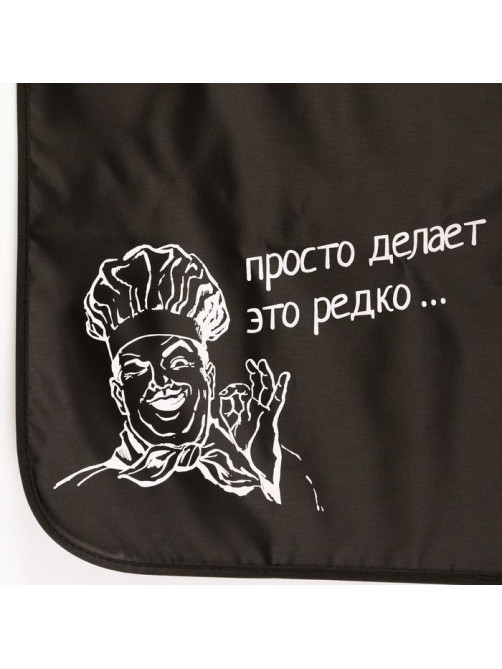 Фартук кухонный «Мужчина готовит лучше»