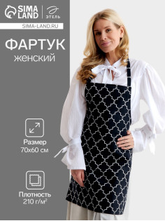 Фартук кухонный «Этель. Марокко», 70×60 см, 100% хлопок, репс 210 г/м², чёрный