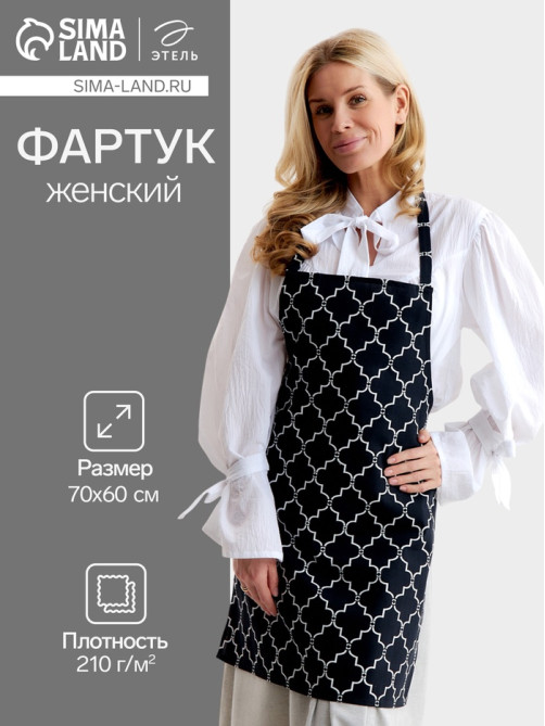 Фартук кухонный «Этель. Марокко», 70×60 см, 100% хлопок, репс 210 г/м², чёрный
