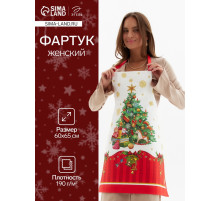 Фартук новогодний «Этель. Новогодняя сказка», 65×60 см, 100 % хлопок, саржа, 190 г/м²