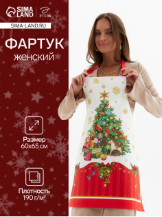 Фартук новогодний «Этель. Новогодняя сказка», 65×60 см, 100 % хлопок, саржа, 190 г/м²