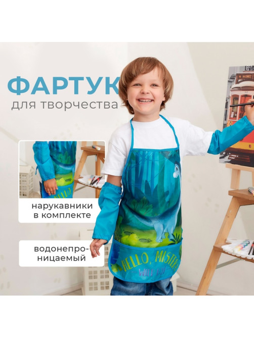 Фартук детский с нарукавниками «Этель. Джунгли», 49×39 см