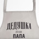 Фартук кухонный мужской «Этель. Крутой дедушка», 73×71 см, 100% хлопок, репс 210 г/м²