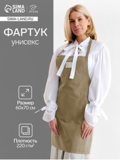 Фартук кухонный «Этель» Kitchen, 60×70 см, 100% хлопок, саржа 220 г/м², зелёный