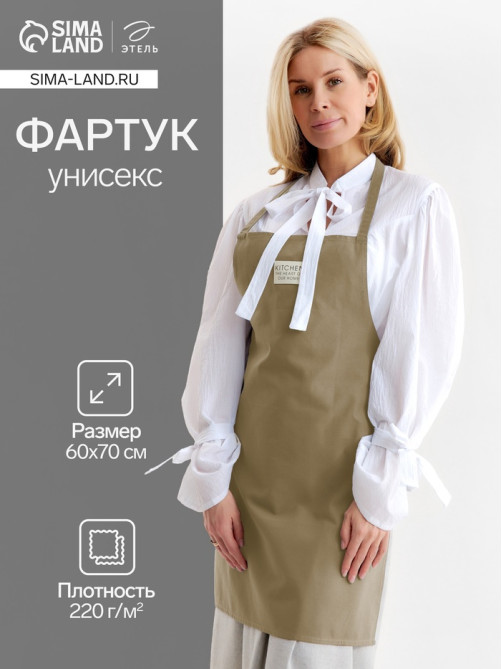 Фартук кухонный «Этель» Kitchen, 60×70 см, 100% хлопок, саржа 220 г/м², зелёный