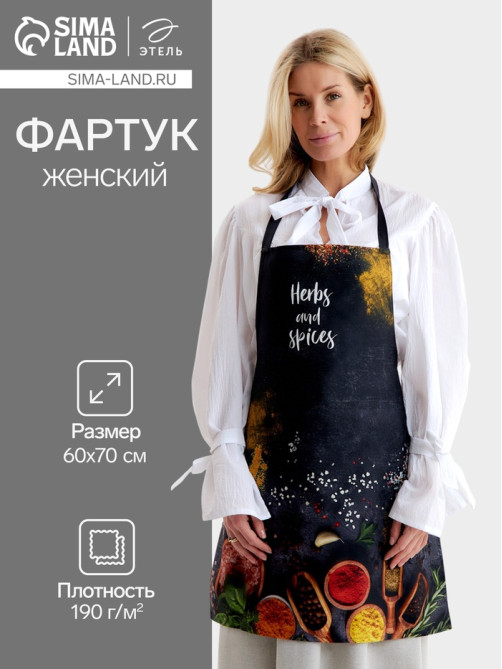 Фартук кухонный «Этель. Специи», 70×60 см, 100% хлопок, саржа 190 г/м²