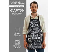 Фартук кухонный мужской «Доляна. 100% Мужик», 70×60 см, 100% хлопок, рогожка 160 г/м², чёрный