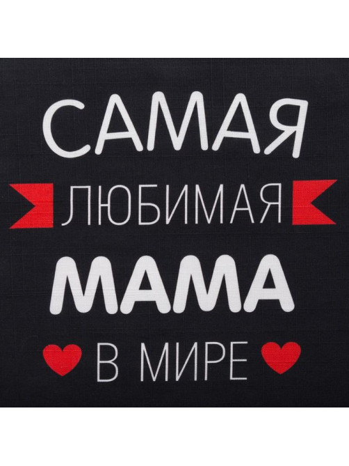 Фартук кухонный «Этель. Самая любимая мама», 60×70 см, 100% хлопок, репс 210 г/м²