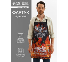 Фартук кухонный мужской Kitchen star, 65×80 см, оксфорд 210 г/м², чёрный