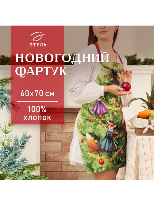 Фартук новогодний «Этель» Noble Christmas, 60×70 см, 100% хлопок, саржа 190 г/м²