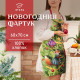 Фартук новогодний «Этель» Noble Christmas, 60×70 см, 100% хлопок, саржа 190 г/м²
