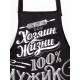 Фартук кухонный мужской «Доляна. 100% Мужик», 70×60 см, 100% хлопок, рогожка 160 г/м², чёрный