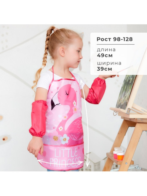 Фартук детский с нарукавниками «Этель» Little Princess, 49×39 см