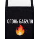 Фартук кухонный «Этель. Огонь бабуля», 60×70 см, 100% хлопок, репс 210 г/м²