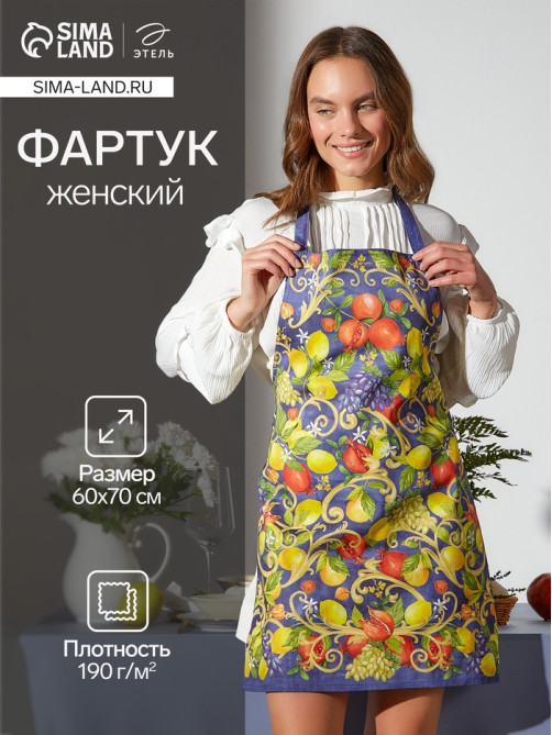 Фартук кухонный «Этель» Southern fruits, 60×70 см см, 100% хлопок, саржа 190 г/м²