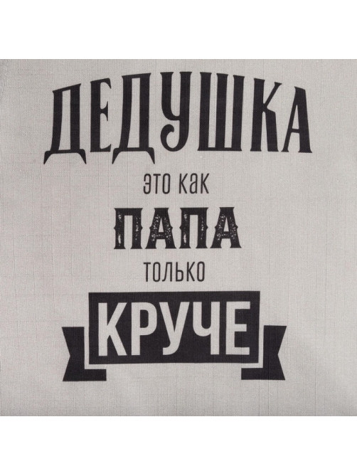 Фартук кухонный мужской «Этель. Крутой дедушка», 73×71 см, 100% хлопок, репс 210 г/м²