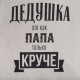 Фартук кухонный мужской «Этель. Крутой дедушка», 73×71 см, 100% хлопок, репс 210 г/м²