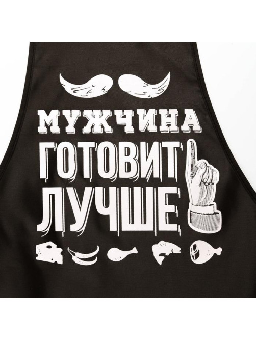 Фартук кухонный «Мужчина готовит лучше»