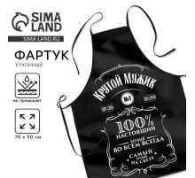 Кухонный фартук «Крутой мужик»