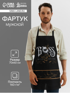 Фартук «Доляна» Boss, 70×60 см, 100% хлопок, 160 г/м²
