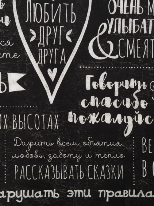 Фартук кухонный «Этель. Правила дома», 70×60 см, 100% хлопок, саржа 190 г/м²