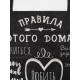 Фартук кухонный «Этель. Правила дома», 70×60 см, 100% хлопок, саржа 190 г/м²