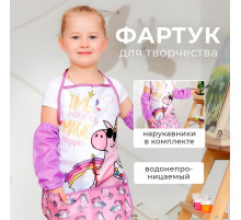 Фартук детский с нарукавниками «Этель. Единорог», 49×39 см