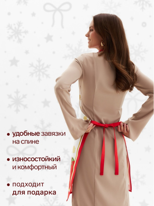 Фартук новогодний «Этель. Новогодняя сказка», 65×60 см, 100 % хлопок, саржа, 190 г/м²