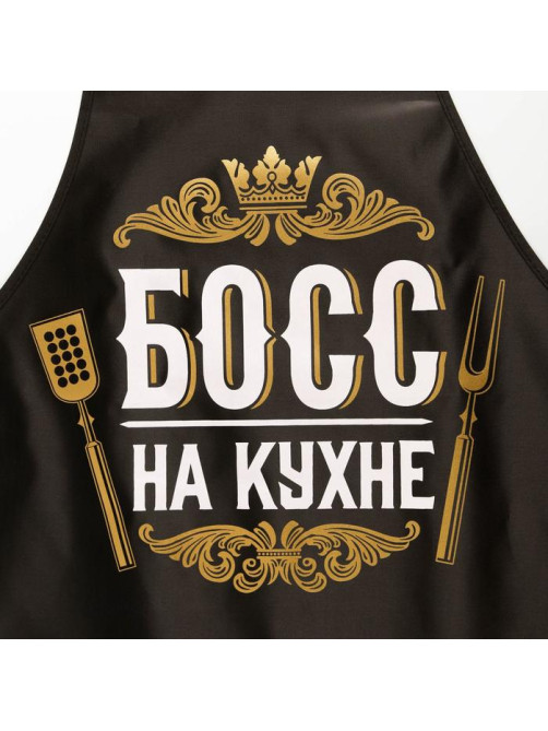 Фартук кухонный «Босс на кухне»