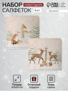 Набор новогодних салфеток «Этель» Christmas snowman, 40×40 см - 4 шт., 100% хлопок, саржа 190 г/м²