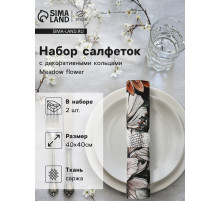 Набор салфеток с декоративными кольцами «Этель» Meadow flower, 40×40 см - 2 шт., 100% хлопок, саржа
