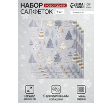 Набор салфеток сервировочных «Этель» Let it snow, 40×40 см - 4 шт., с декоративными кольцами, 100% хлопок, саржа 190 г/м²