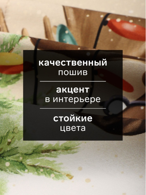 Набор салфеток сервировочных «Этель» Noble Christmas, 40×40 см - 4 шт., бежевые