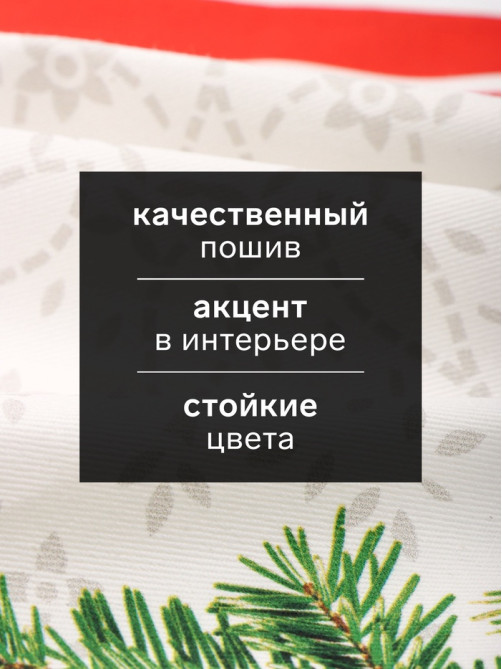 Набор сервировочных салфеток «Этель. Рождественский бал», 40×40 см, 4 шт., 100% хлопок, саржа 190 г/м²