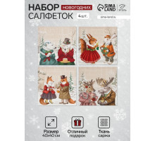 Набор салфеток сервировочных «Этель» Winter holidays, 40×40 см - 4 шт., бежевые
