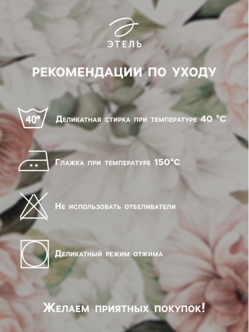 Набор салфеток с декоративными кольцами «Этель. Пионы» 40×40 см - 4 шт., 100% хлопок, саржа