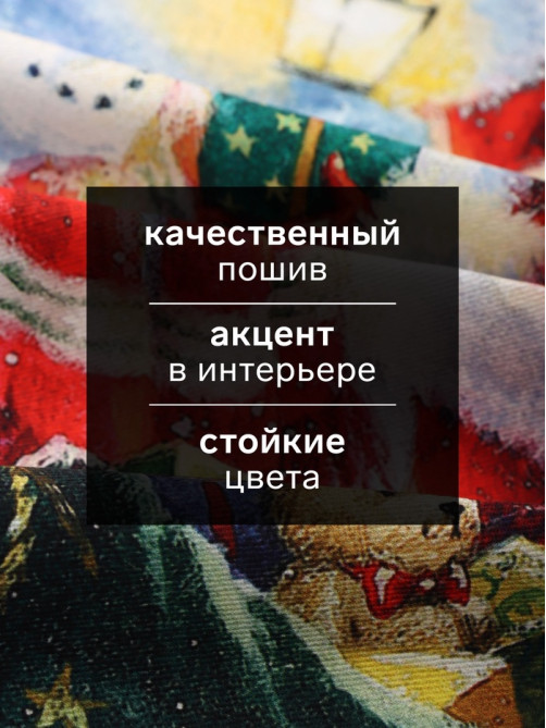 Набор салфеток сервировочных «Этель. Рождественский вечер», 40×40 см - 4 шт., 100% хлопок, саржа 190 г/м²