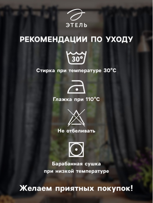 Комплект штор для кухни с подхватами «Этель» Fir branches, 2 шт., бежевые, 145×180 см