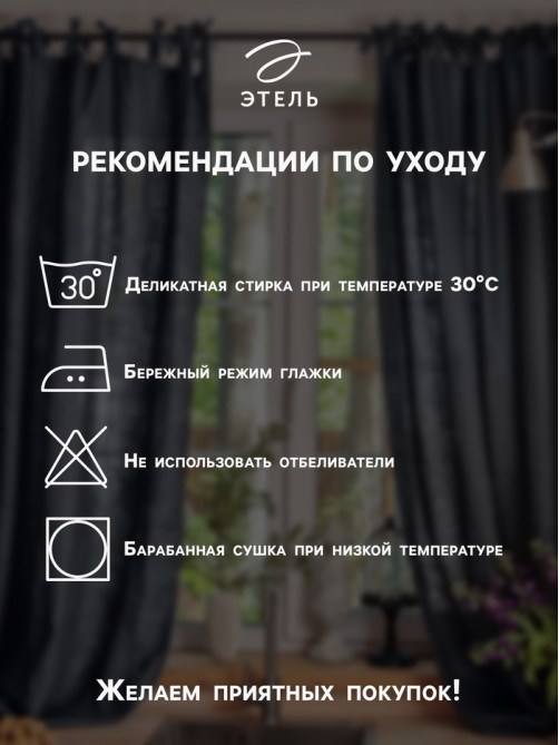 Шторы для кухни с подхватами «Этель. Пионы» 145×180 см, комплект - 2 шт.